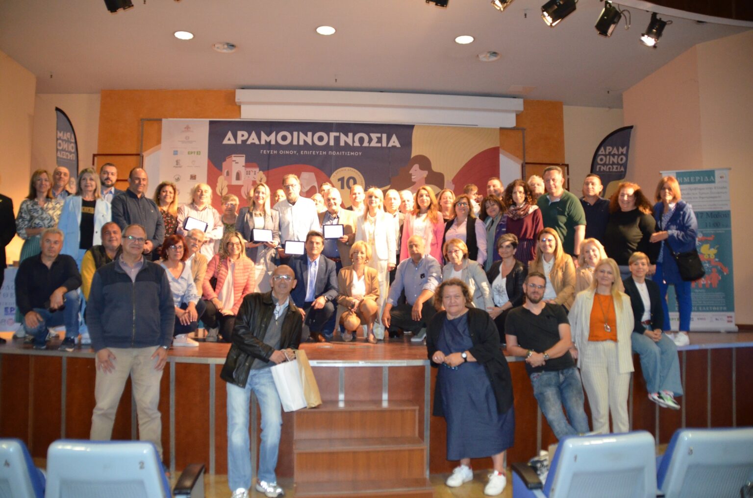 Σάββατο 17 Μαΐου 2025 Δημογραφική Ημερίδα